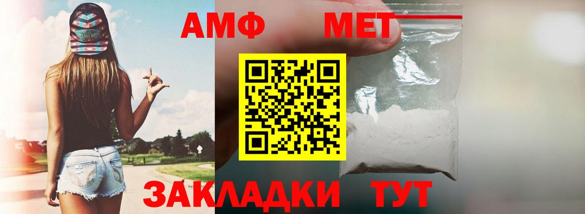 Северобайкальск  Амфетамин VHQ  АМФЕТАМИН  Вход с VPN 