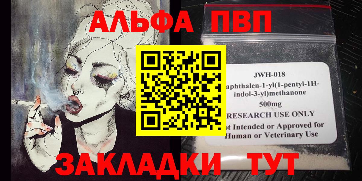 Alpha-PVP крисы CK Северобайкальск