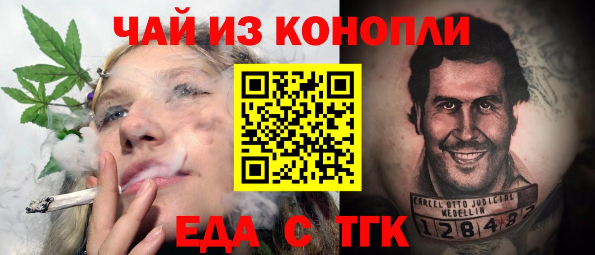 Северобайкальск  Cannafood конопля  Вход с VPN 