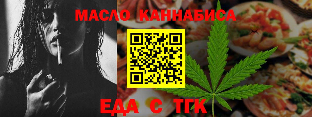 Cannafood марихуана Северобайкальск