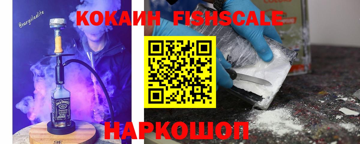 КОКАИН  Cocaine 97%  КОКАИН 97%  купить наркоту  Северобайкальск  Вход с VPN 