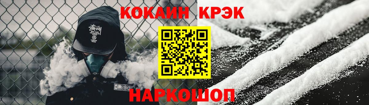 COCAIN 99% Северобайкальск