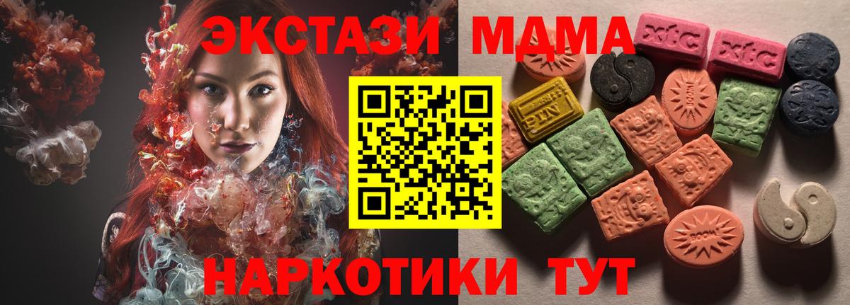 ЭКСТАЗИ 99% Северобайкальск