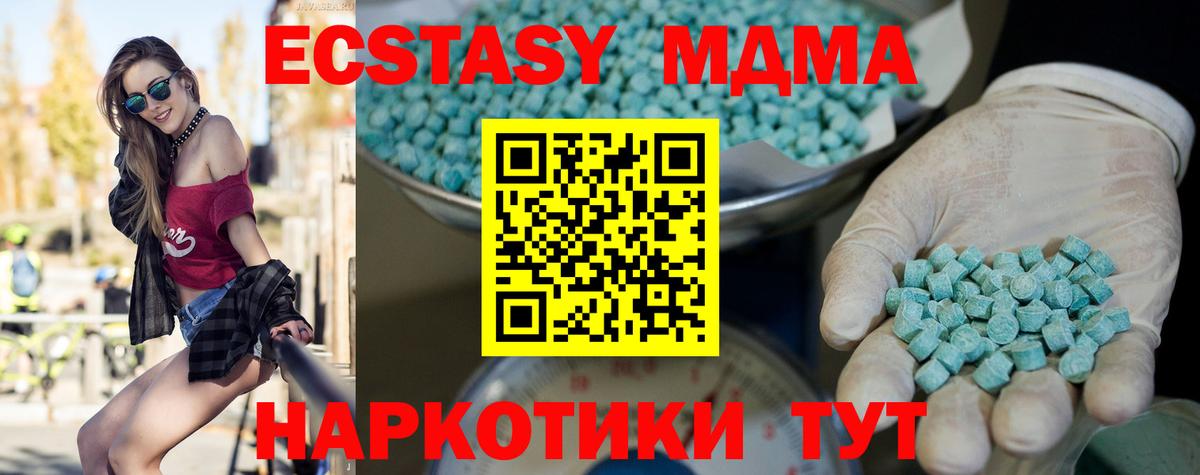 даркнет телеграм  ЭКСТАЗИ 250 мг  Экстази  Вход с VPN  ЭКСТАЗИ бентли  Северобайкальск 