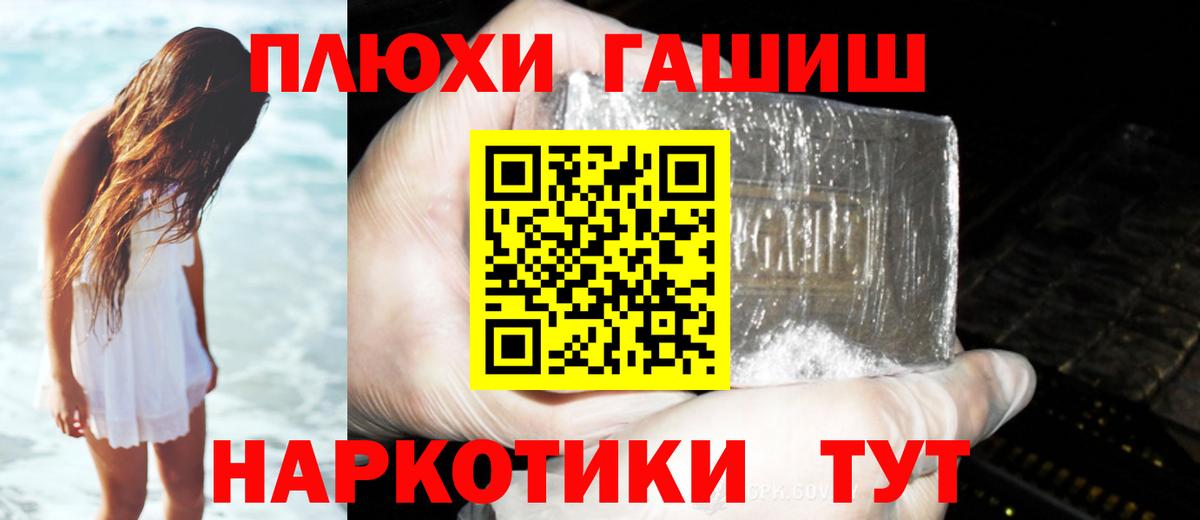 Северобайкальск  сколько стоит  Гашиш убойный  Вход с VPN  Гашиш Cannabis  ГАШ 