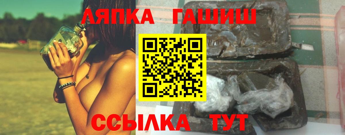 ГАШИШ hashish Северобайкальск
