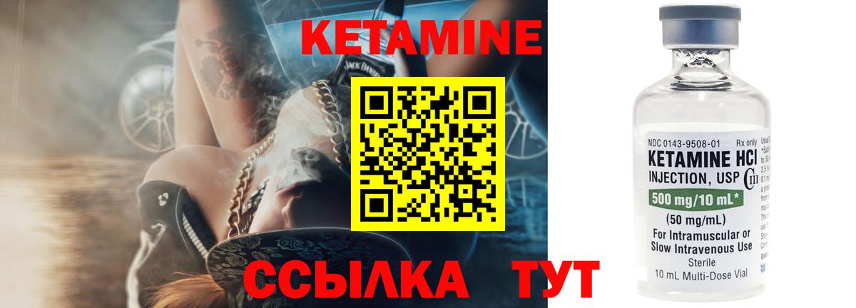 Кетамин ketamine  Кетамин ketamine  Вход с VPN  Северобайкальск 