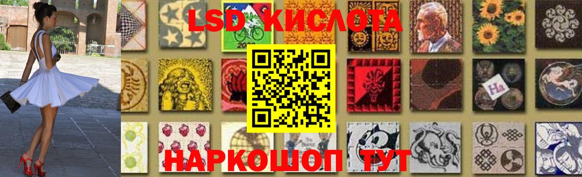 LSD-25 экстази кислота  Вход с VPN  Лсд 25 экстази ecstasy  Северобайкальск 
