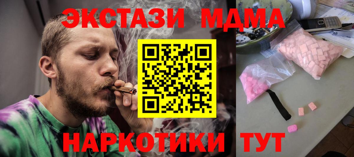 МДМА кристаллы  Вход с VPN  Северобайкальск  MDMA кристаллы 