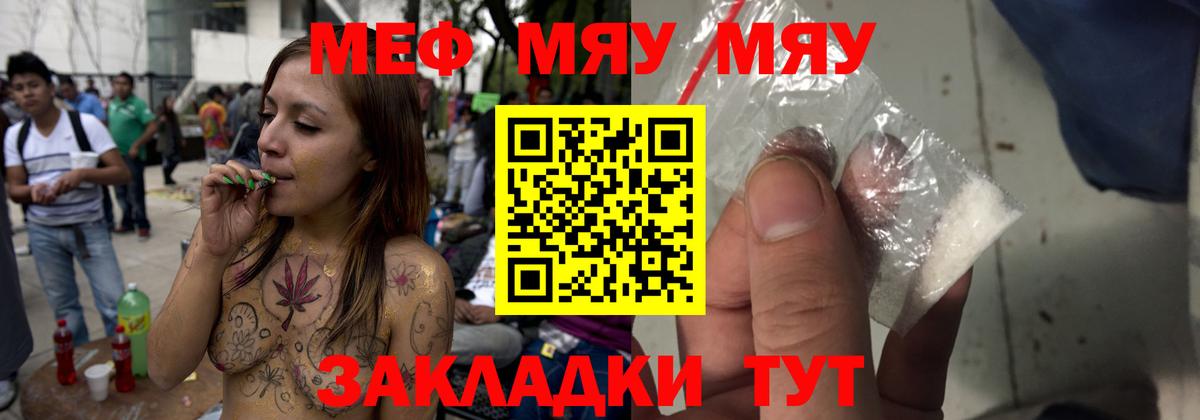 Северобайкальск  МЯУ-МЯУ мука  наркотики  Вход с VPN 