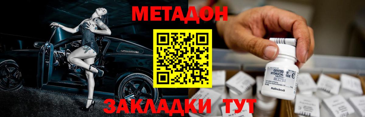 Северобайкальск  Метадон мёд  гидра зеркало  Вход с VPN  МЕТАДОН мёд 