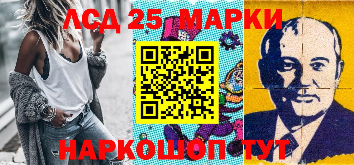 Марки 25I-NBOMe 1500мкг  Вход с VPN  Северобайкальск  Марки 25I-NBOMe 1500мкг 