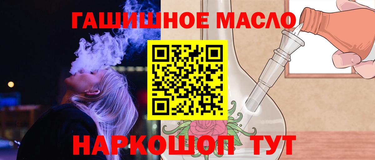 Дистиллят ТГК жижа Северобайкальск