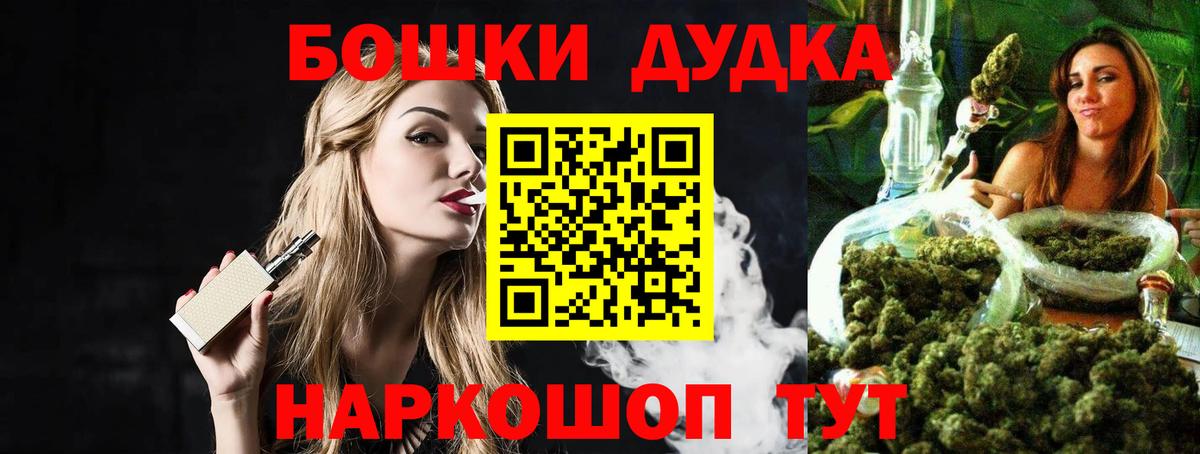 Северобайкальск  Канабис LSD WEED  Бошки марихуана тримм  Канабис индика  Вход с VPN 